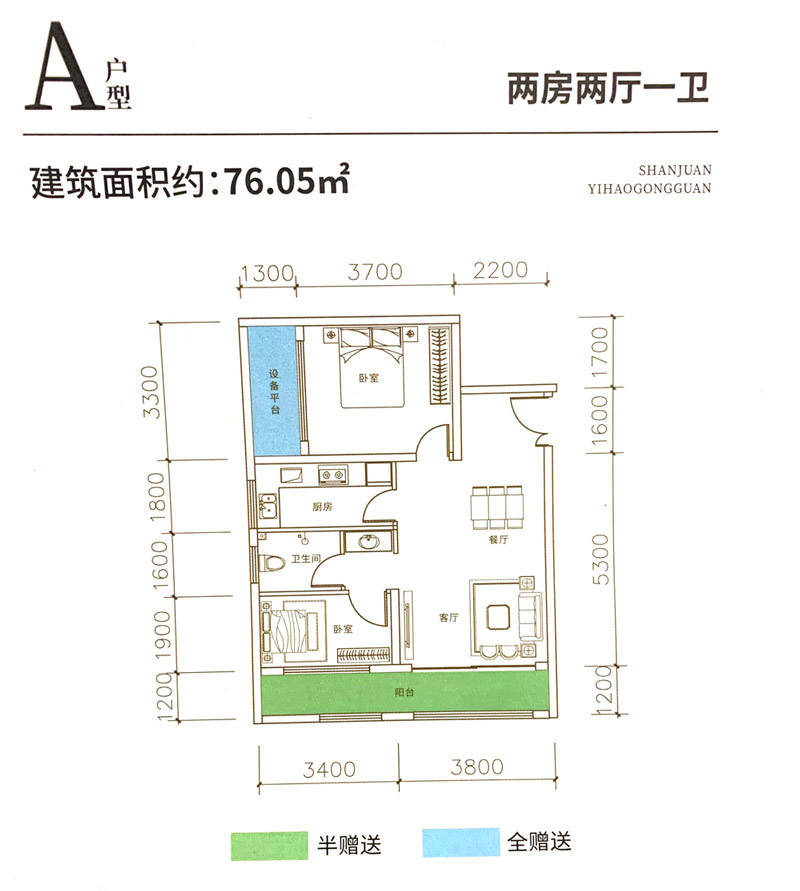 常德善卷一号公馆A户型