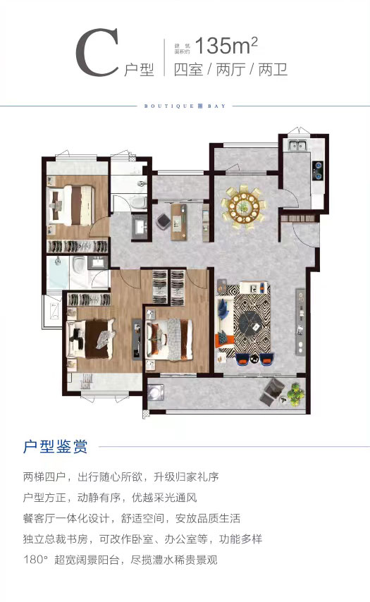 石门星河汇三期C户型