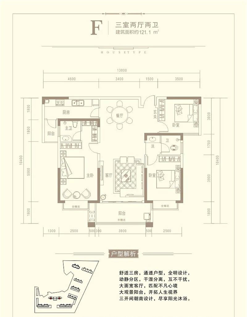 临湘剑桥郡F户型