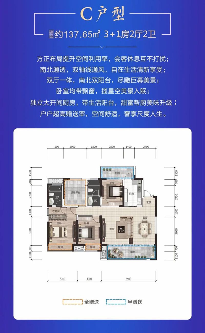 汨罗罗城中央广场C户型