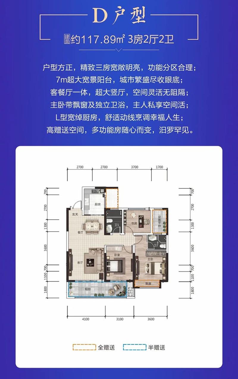 汨罗罗城中央广场D户型