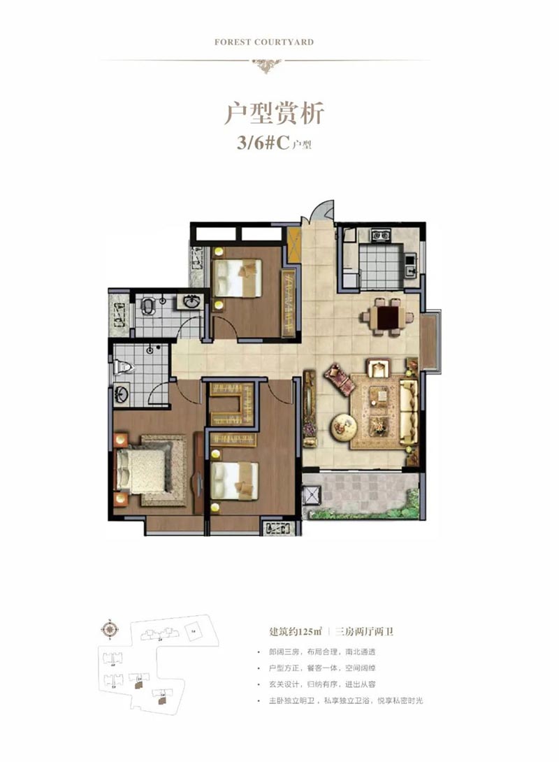 汨罗新世源汨江城C户型