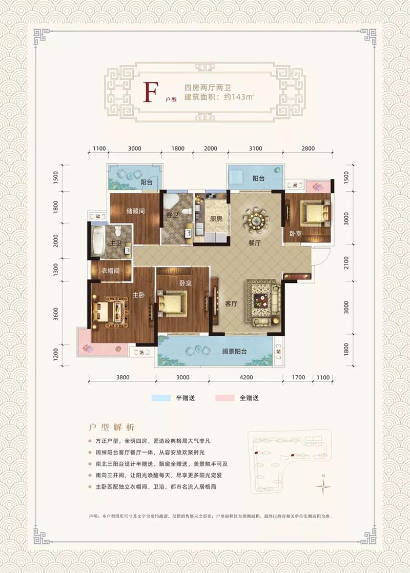 汨罗大汉龙城F户型