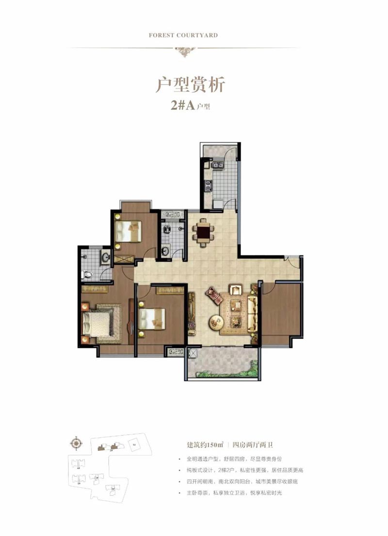 汨罗新世源汨江城2栋A户型