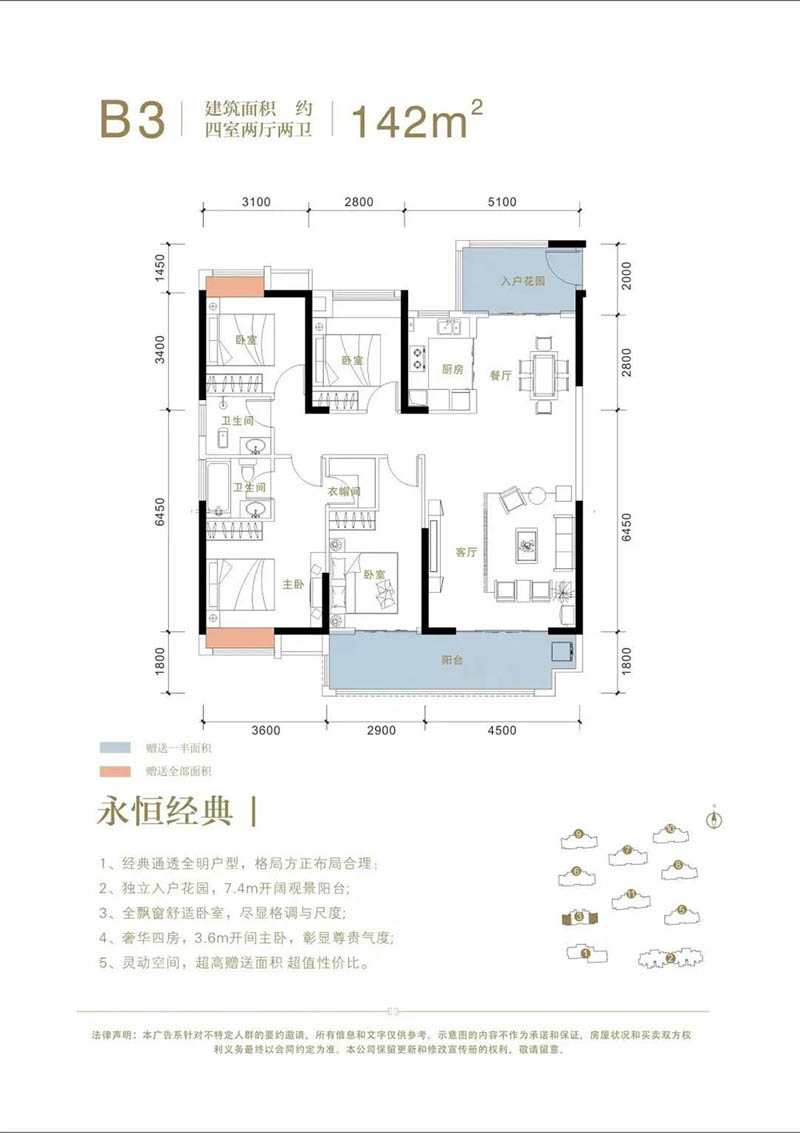 湘阴君临壹方城B3户型