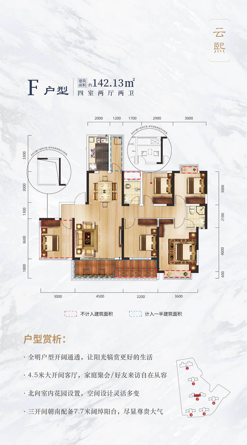 湘阴华奕曙光里F户型