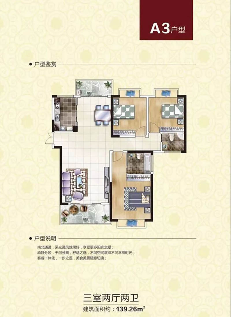 湘阴华科江南水岸A3户型