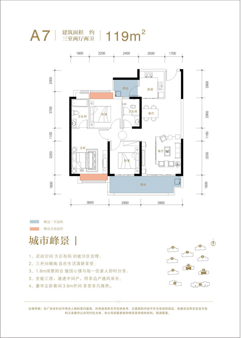 湘阴君临壹方城A7户型