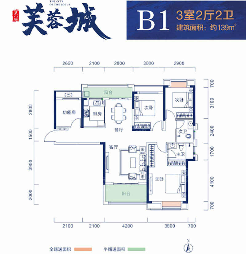 湘阴茗冠芙蓉城B1户型