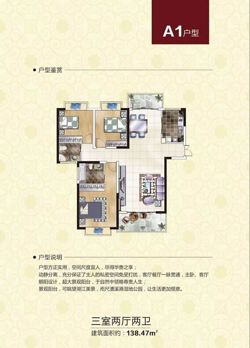 湘阴华科江南水岸A1户型