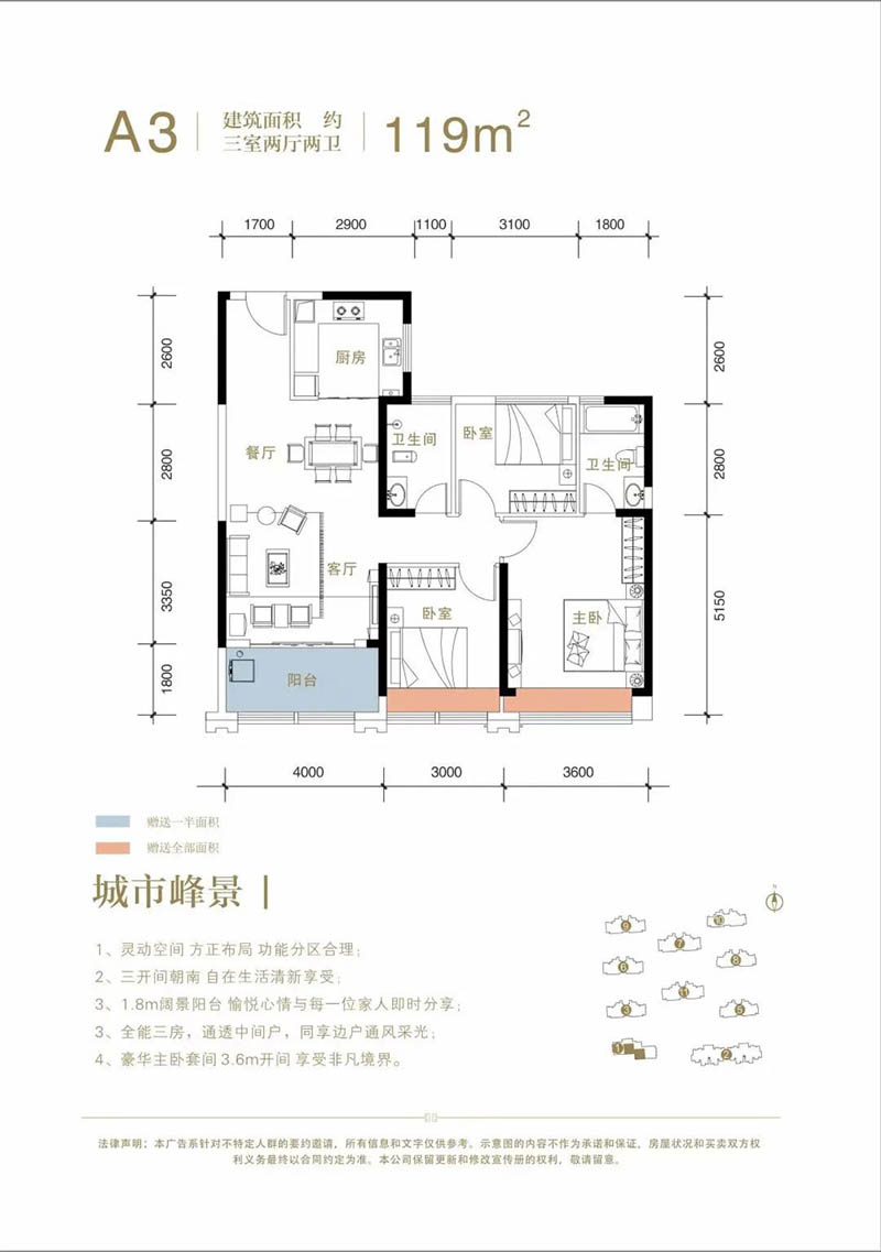 湘阴君临壹方城A3户型