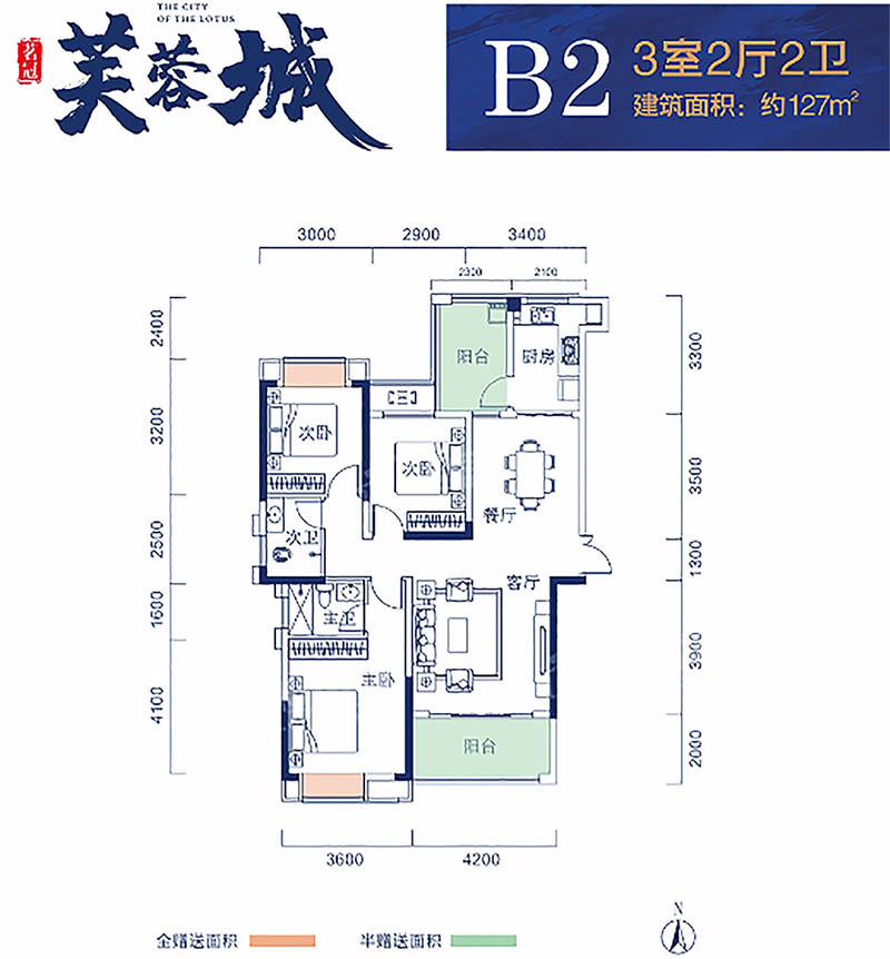 湘阴茗冠芙蓉城B2户型