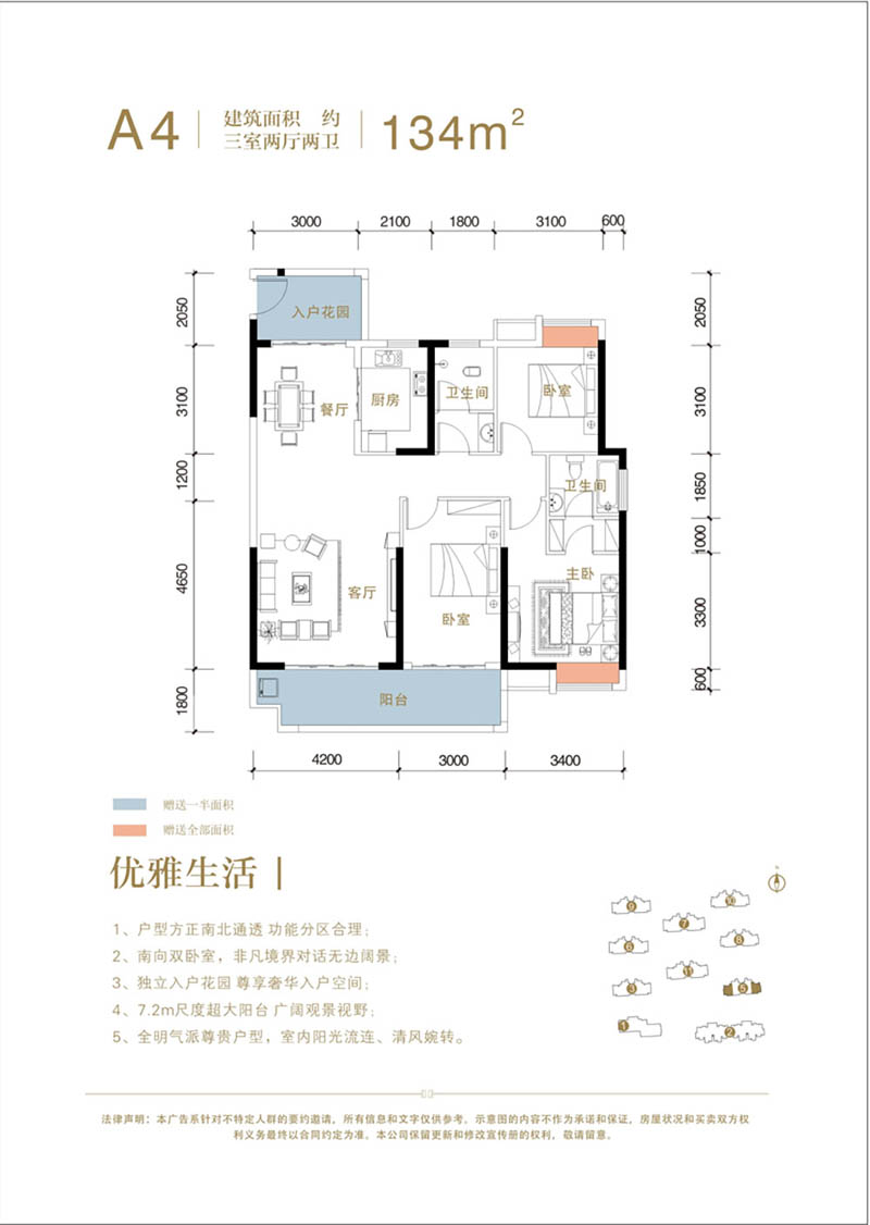 湘阴君临壹方城A4户型