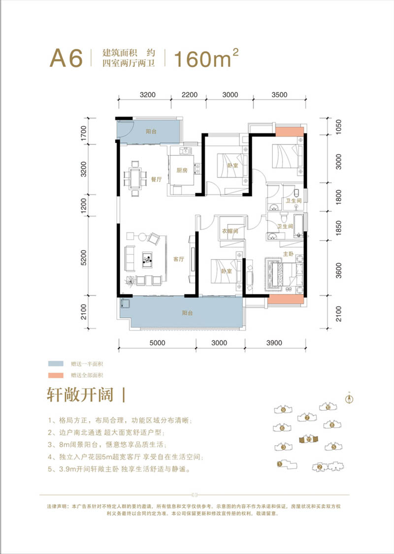 湘阴君临壹方城A6户型