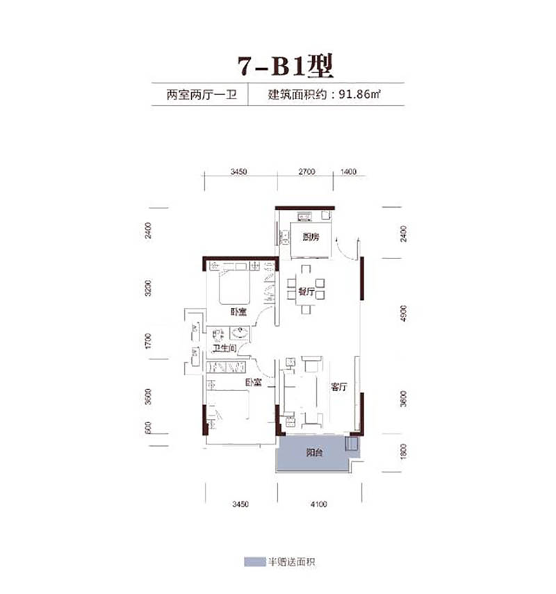 华容山水蓉园7-B1户型