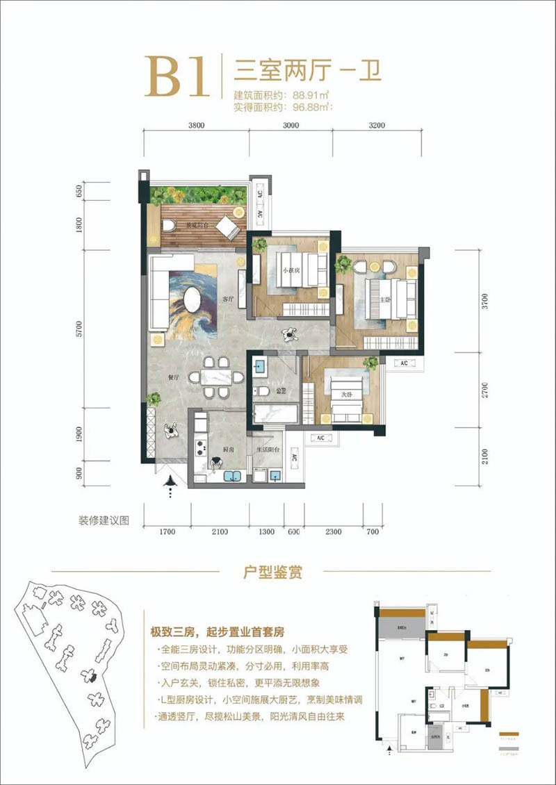 平江颐华城翡翠湾B1户型