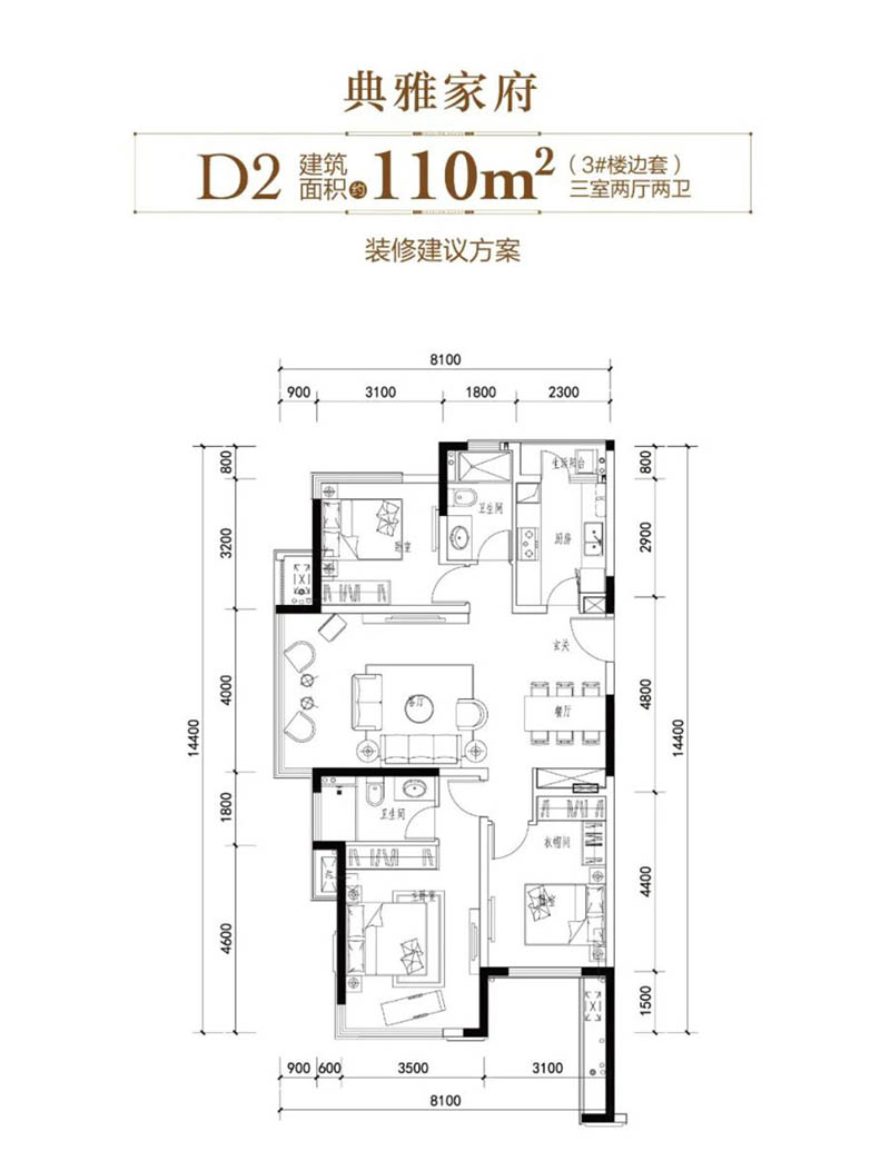 岳阳江河颐璟城3#D2户型