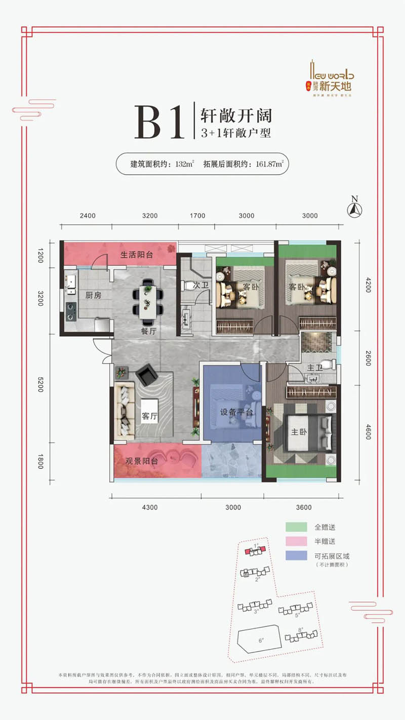 岳阳县融湾新天地B1户型