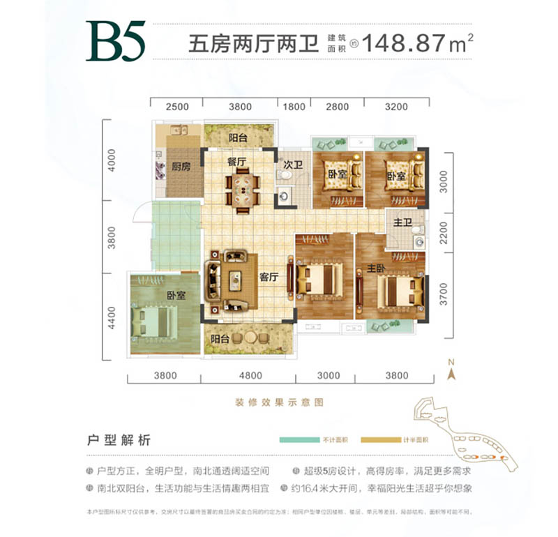 岳阳县欣荣御府B5户型