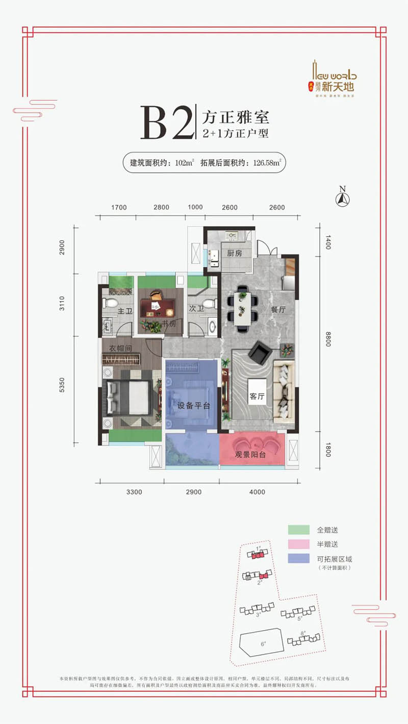 岳阳县融湾新天地B2户型