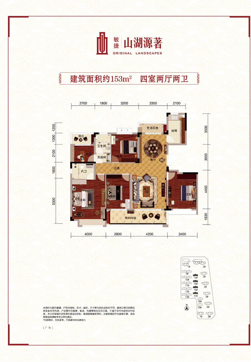 岳阳敏捷山湖源著F户型