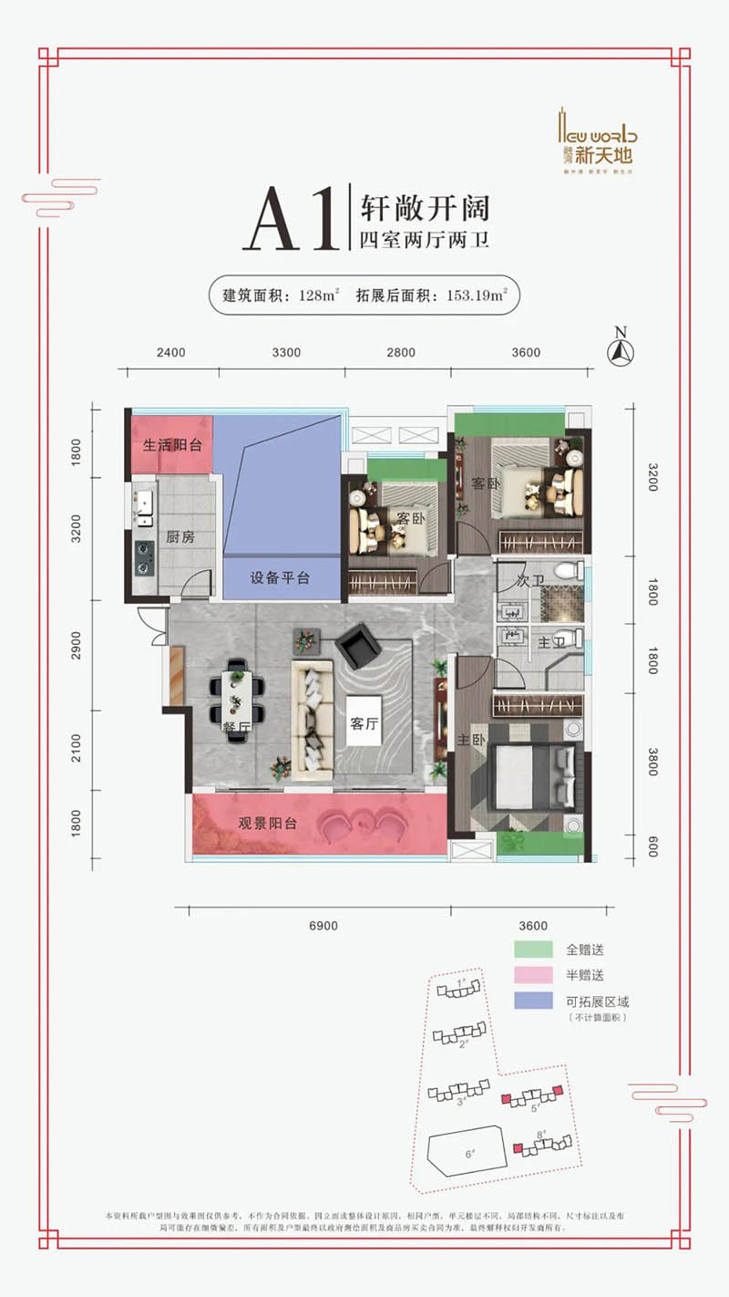 岳阳县融湾新天地A1户型