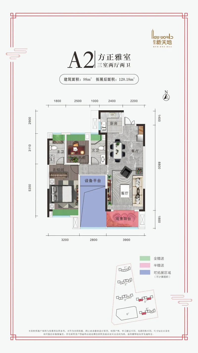 岳阳县融湾新天地A2户型