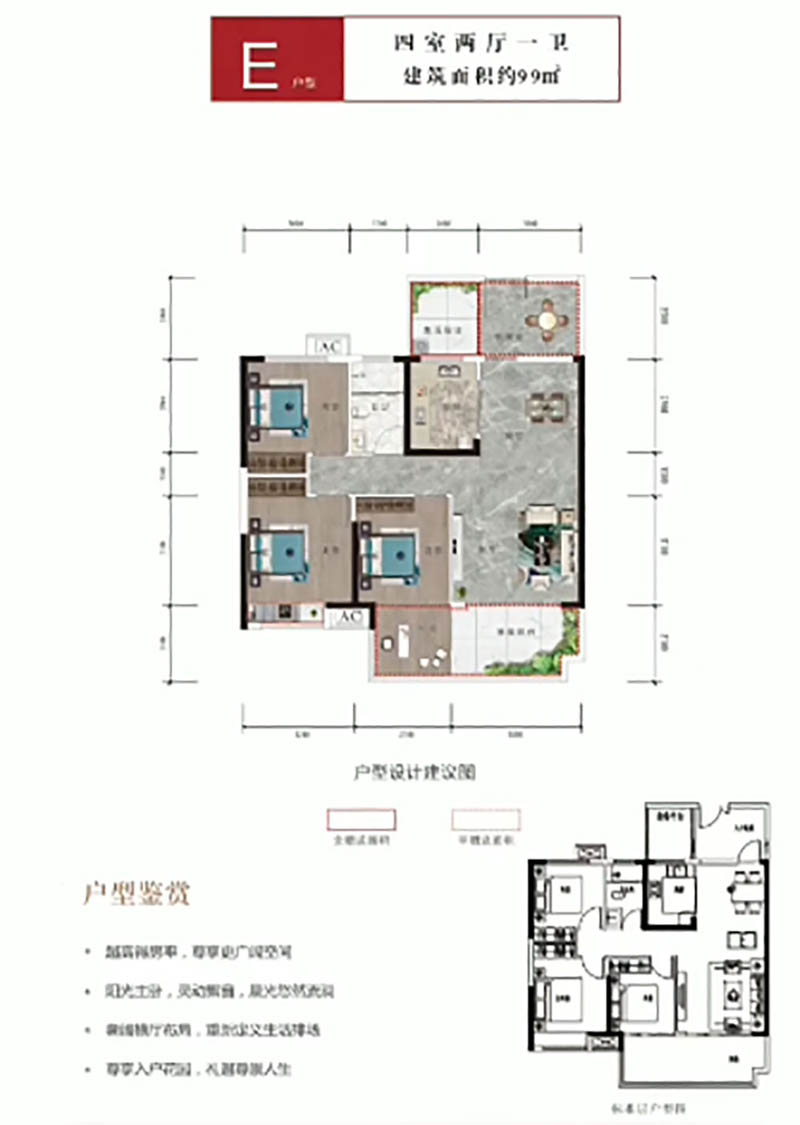 湘阴城东状元府E户型