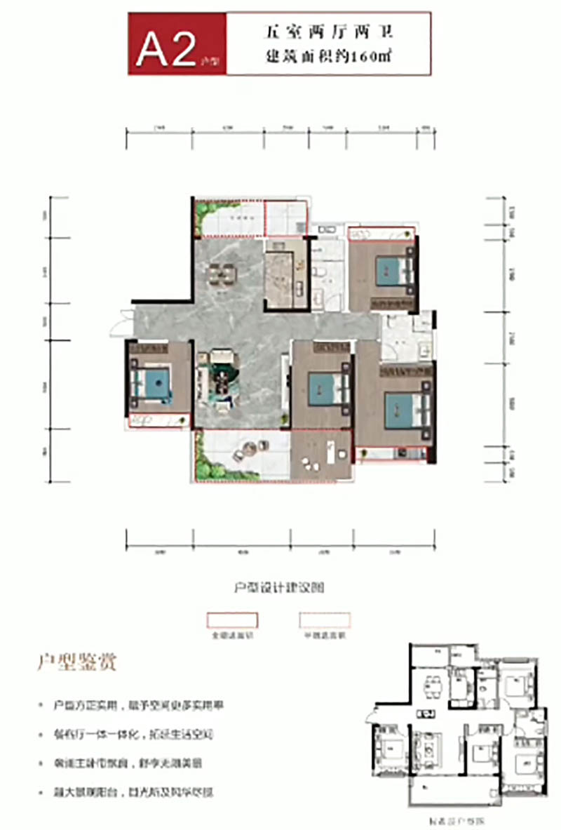 湘阴城东状元府A2户型