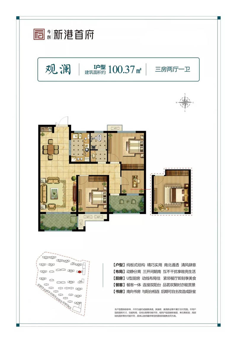 岳阳今创新港首府I户型