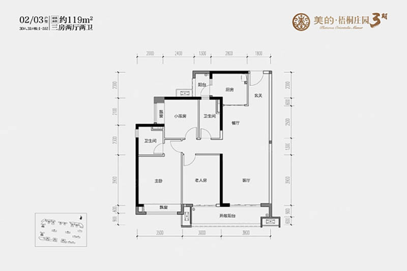 岳阳美的梧桐庄园02/03户型