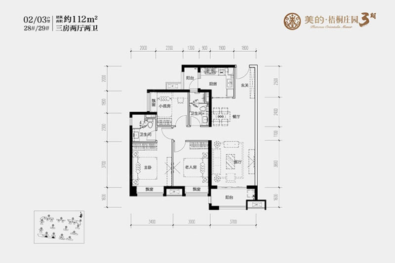 岳阳美的梧桐庄园02/03户型