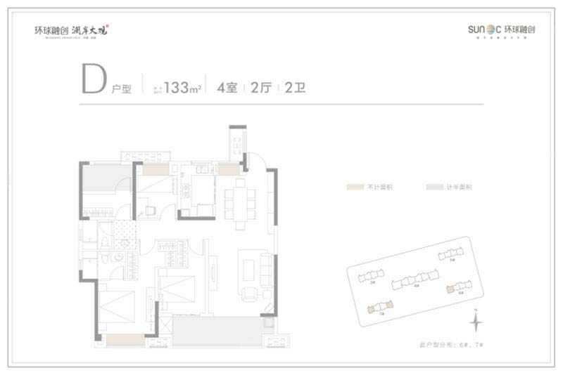 岳阳环球融创澜岸大观D户型