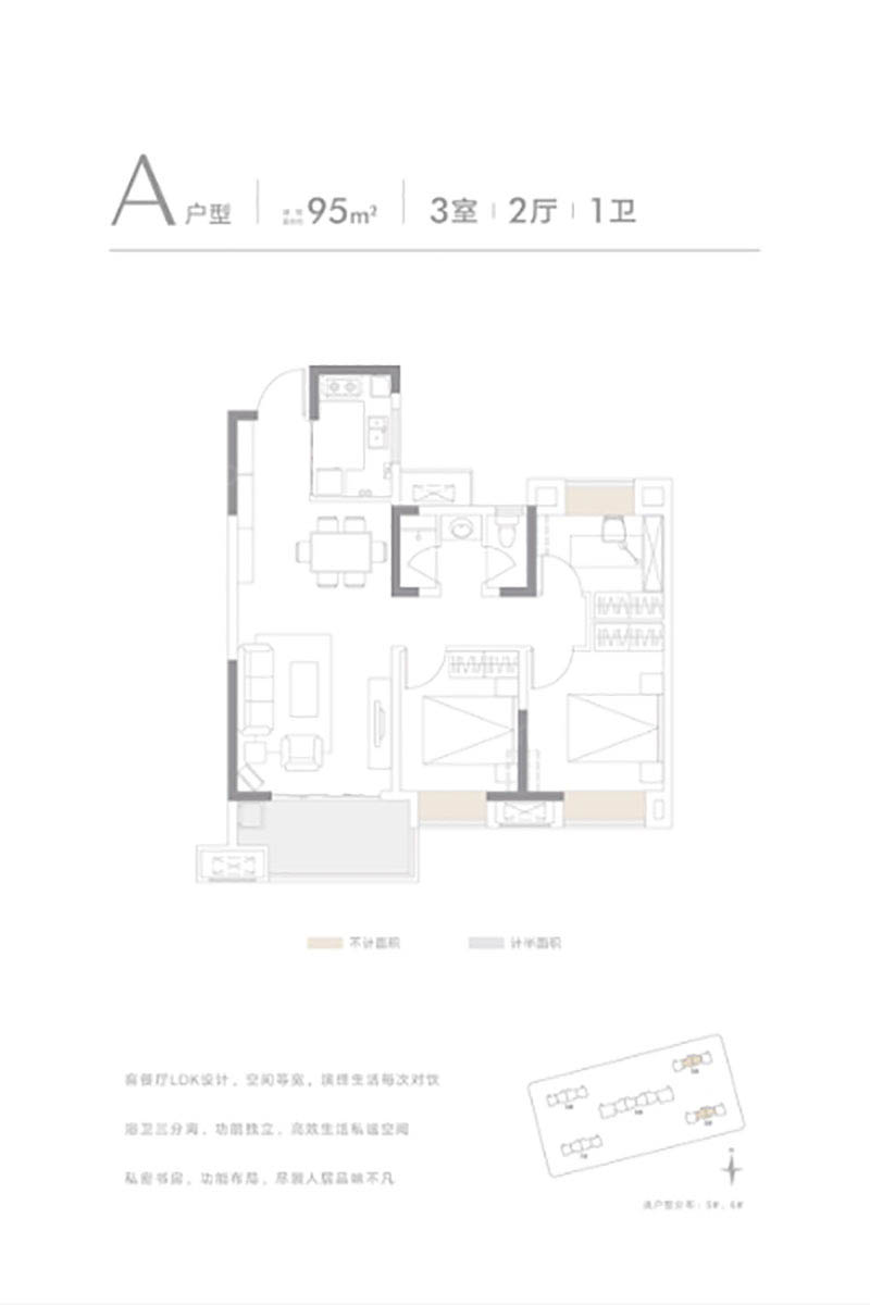 岳阳环球融创澜岸大观A户型