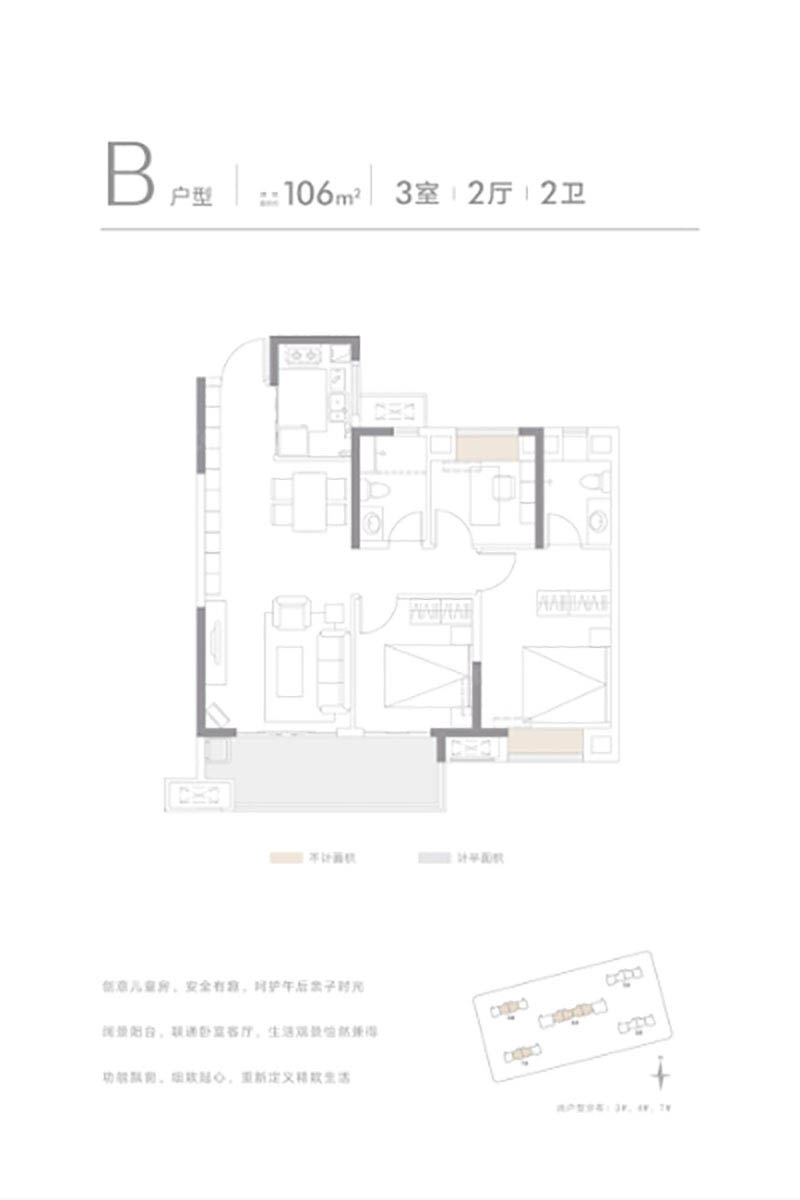 岳阳环球融创澜岸大观B户型