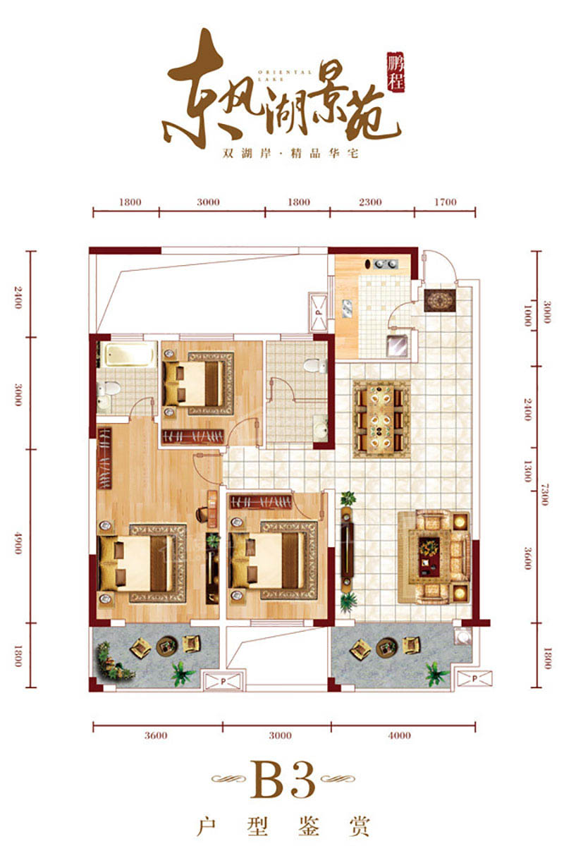 岳阳东风湖景苑B3户型