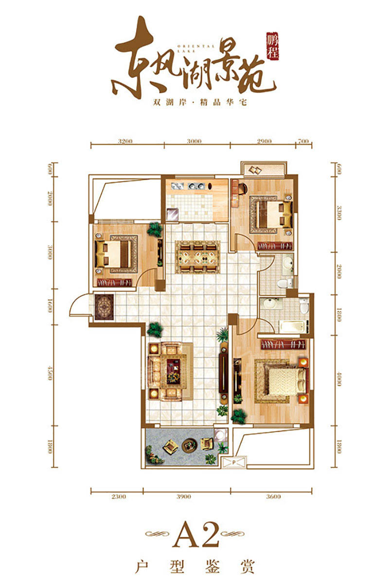 岳阳东风湖景苑A2户型