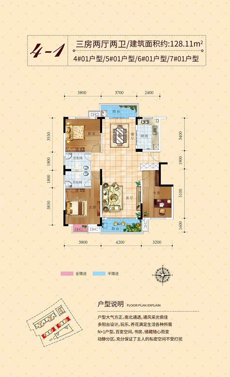 岳阳天邦新岳城4-1户型