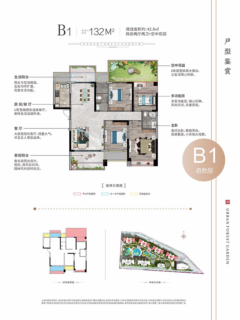 沅江城市森林花园B1户型