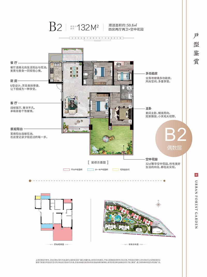 沅江城市森林花园B2户型