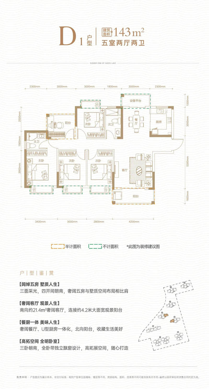 岳阳南湖壹号D1户型