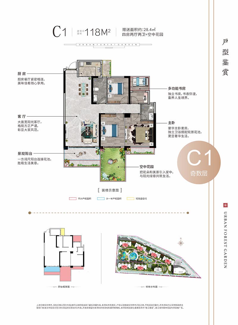 沅江城市森林花园C1户型