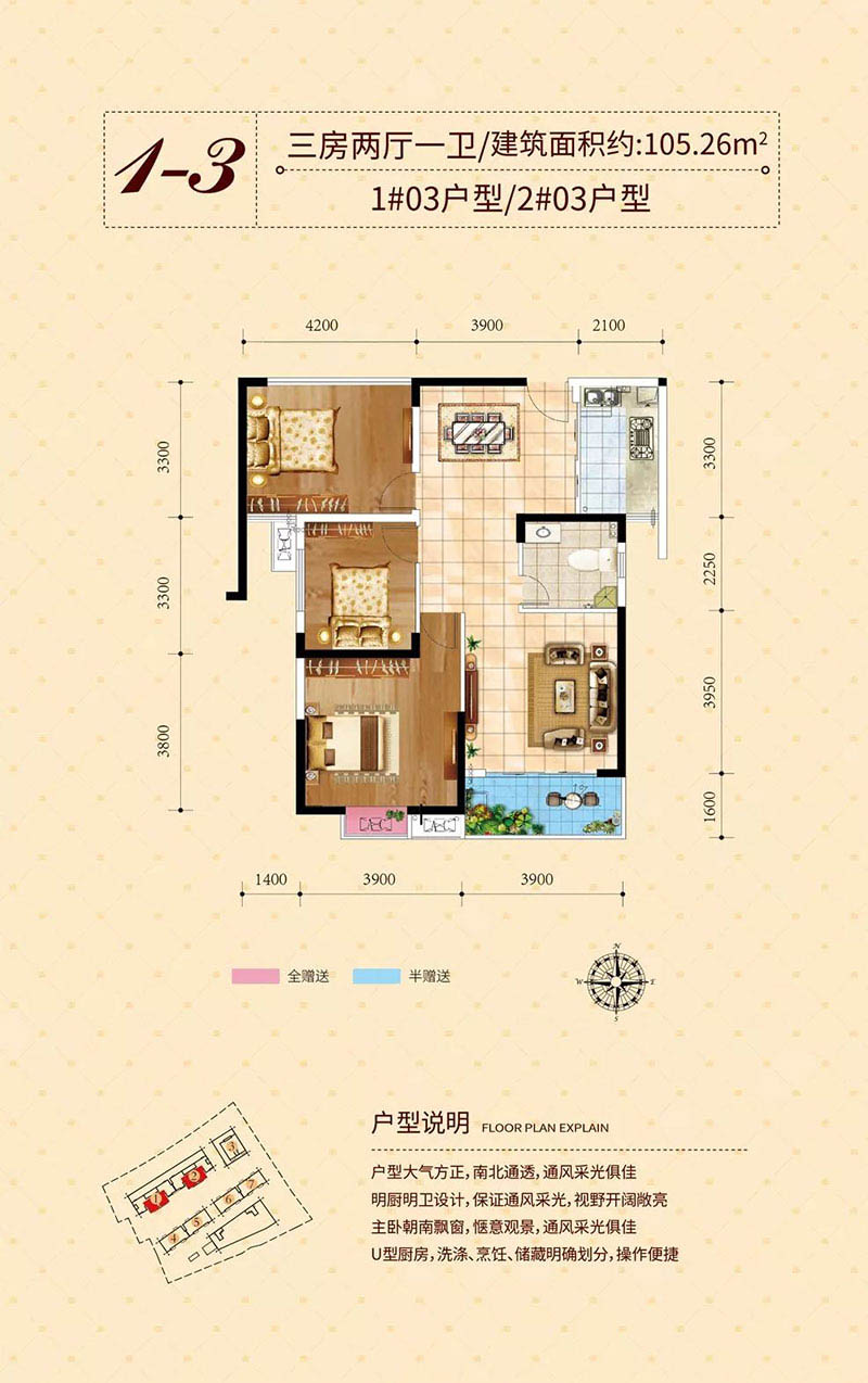 岳阳天邦新岳城1-3户型