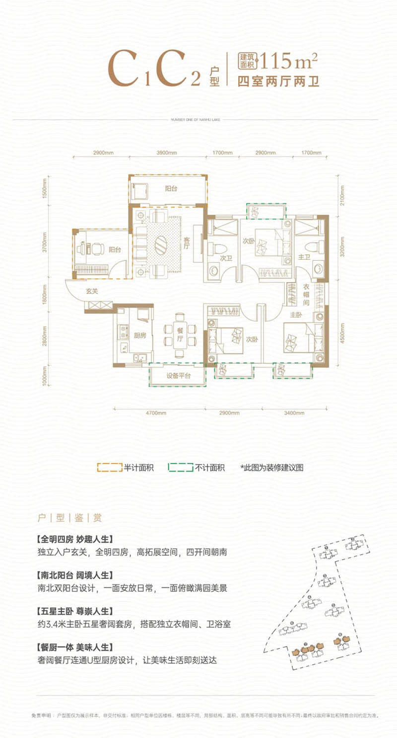 岳阳南湖壹号C1户型