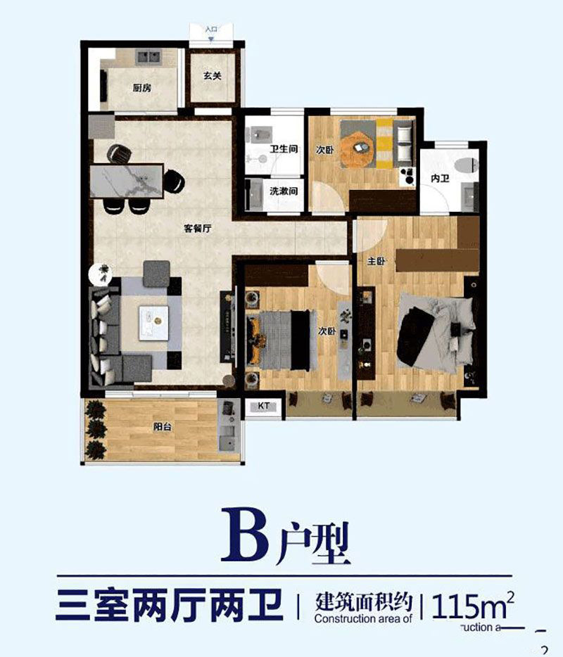 沅江巨龙学府B户型