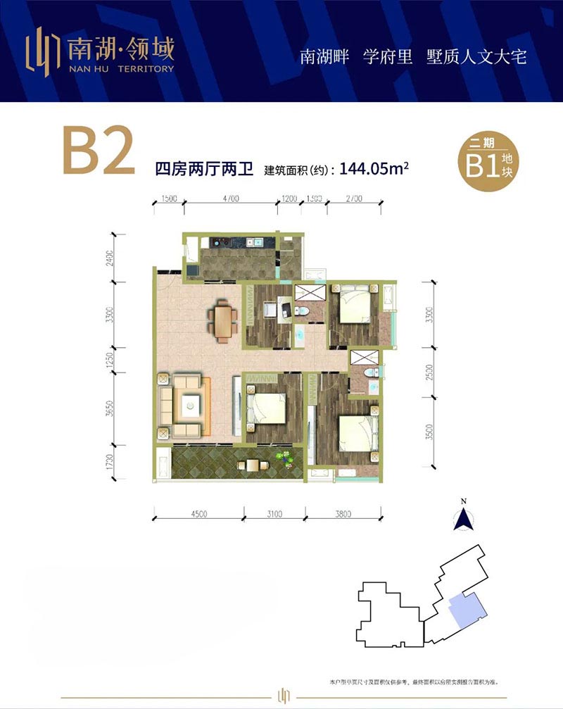 岳阳南湖领域B2户型