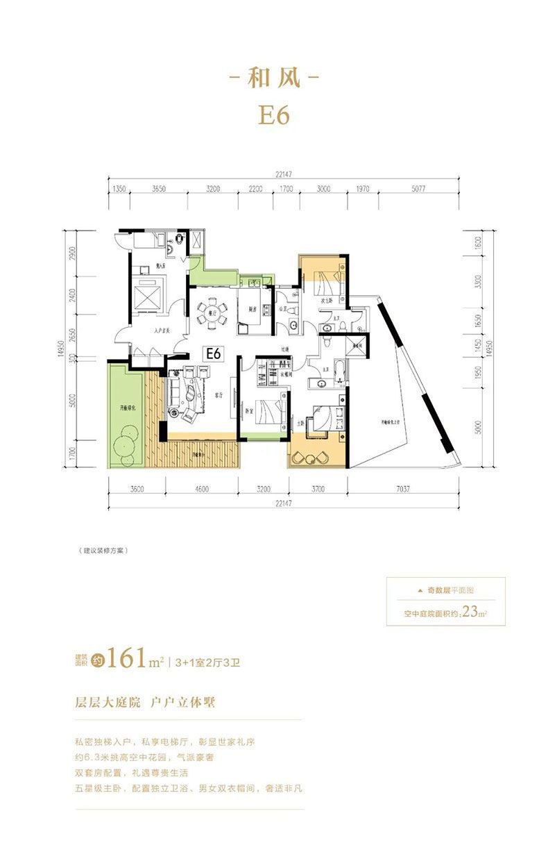 岳阳江河南湖天著E6户型