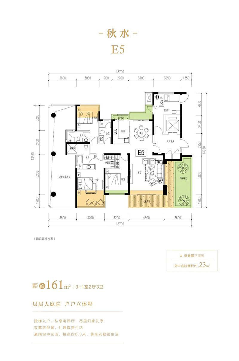 岳阳江河南湖天著E5户型