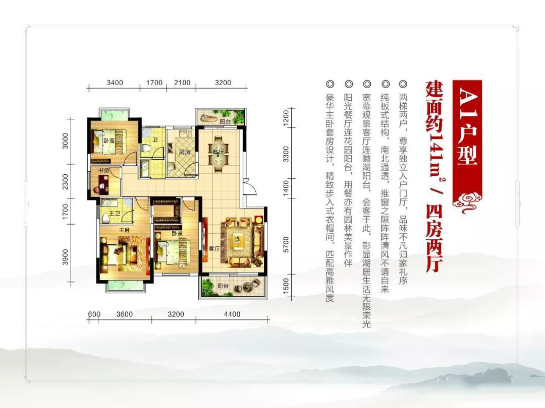 岳阳裕泰翰林华府A1户型