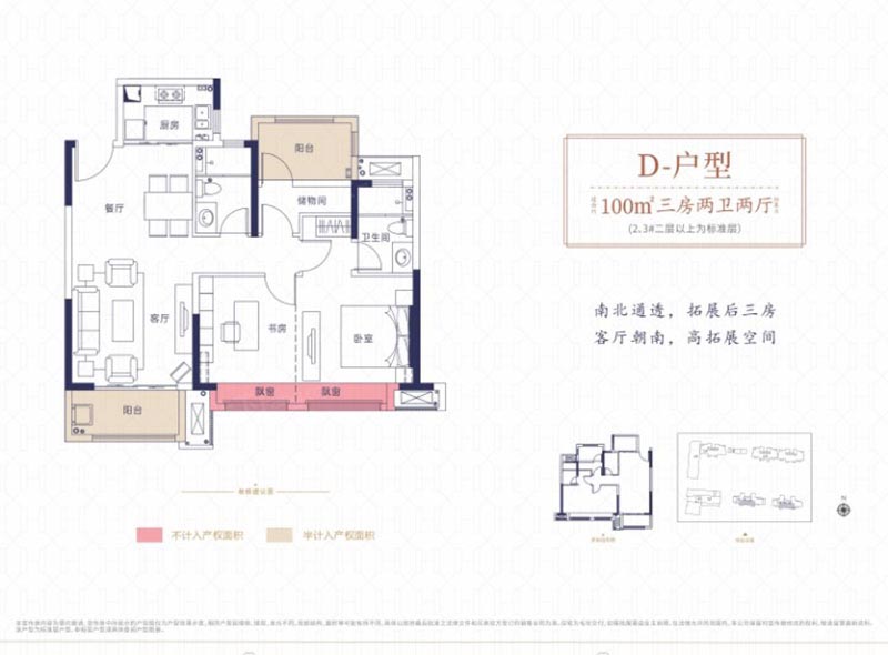 岳阳巴陵正荣府D户型